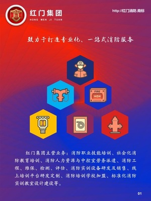 消防設施操作員培訓與勞務服務的重要性與實施策略