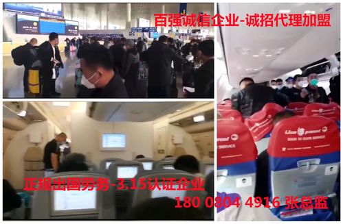 吉林正規出國勞務公司及聯系方式