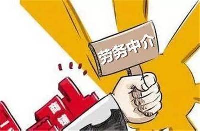 想出國打工，沒掙錢先交錢是何道理？解析清洗及保潔服務行業(yè)的務工陷阱