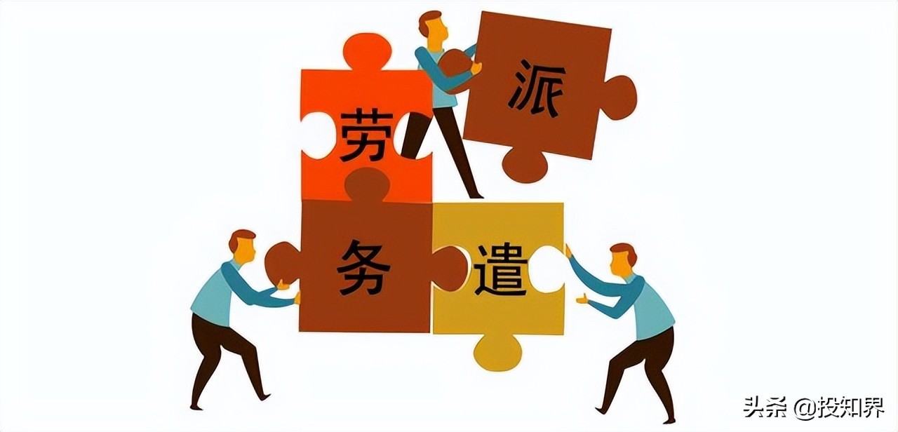 勞務(wù)派遣 vs 勞務(wù)外包 保潔服務(wù)場(chǎng)景下的區(qū)別與應(yīng)用指南